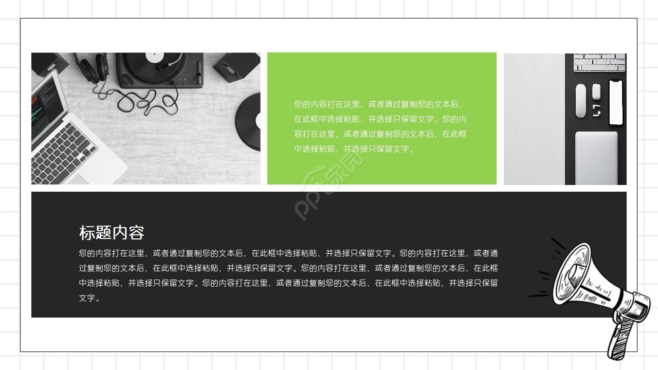 汇报总结ppt模板