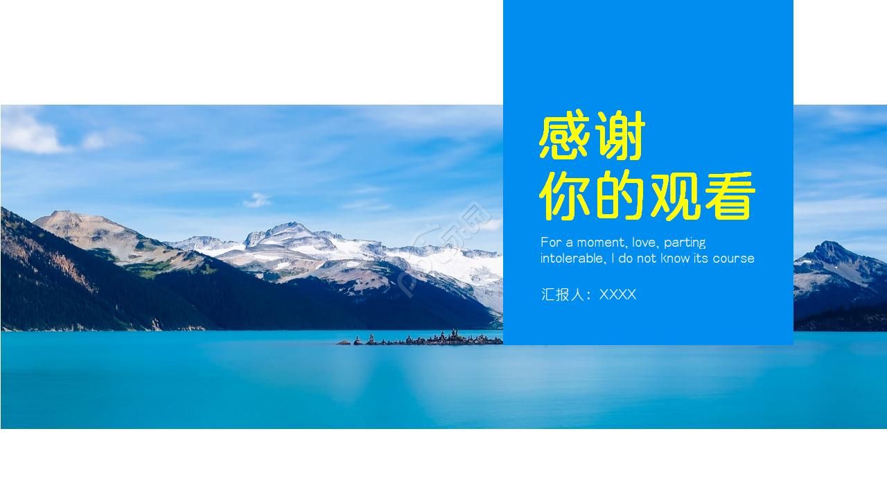 蓝色大海ppt模板