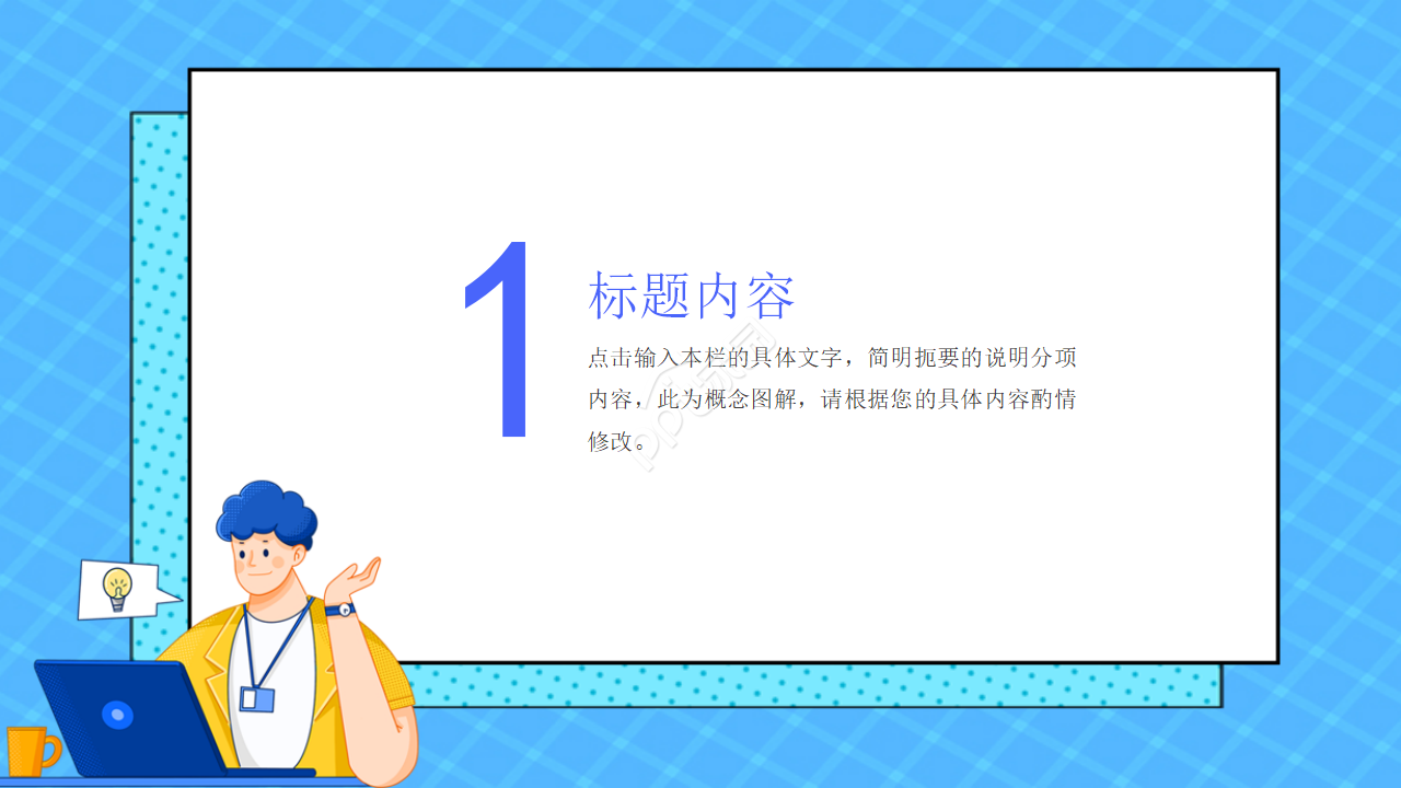 精致台式计算机模板