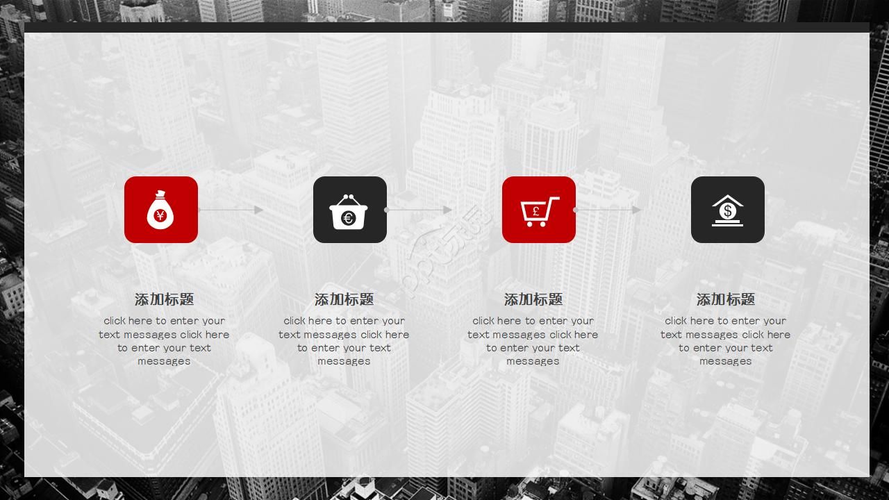 国外互联商务ppt模板