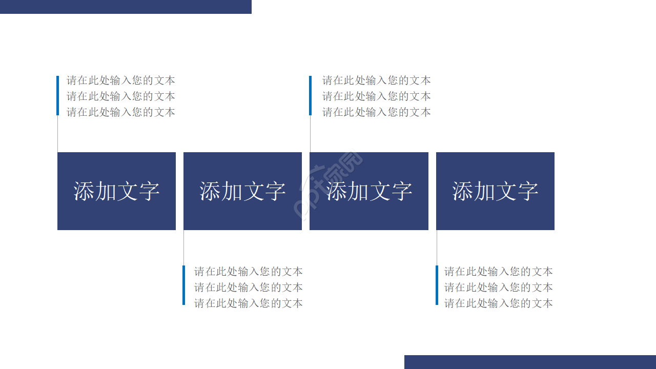 材料科学基础专用PPT模板