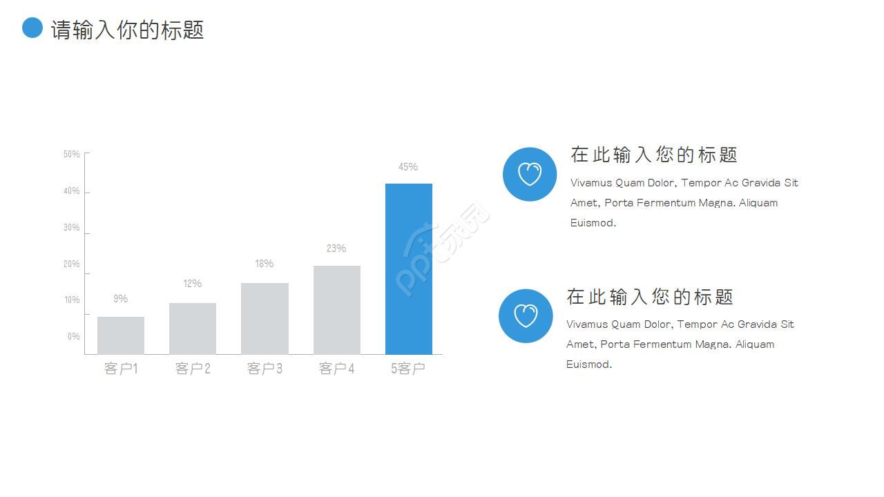 办公专用PPT模板