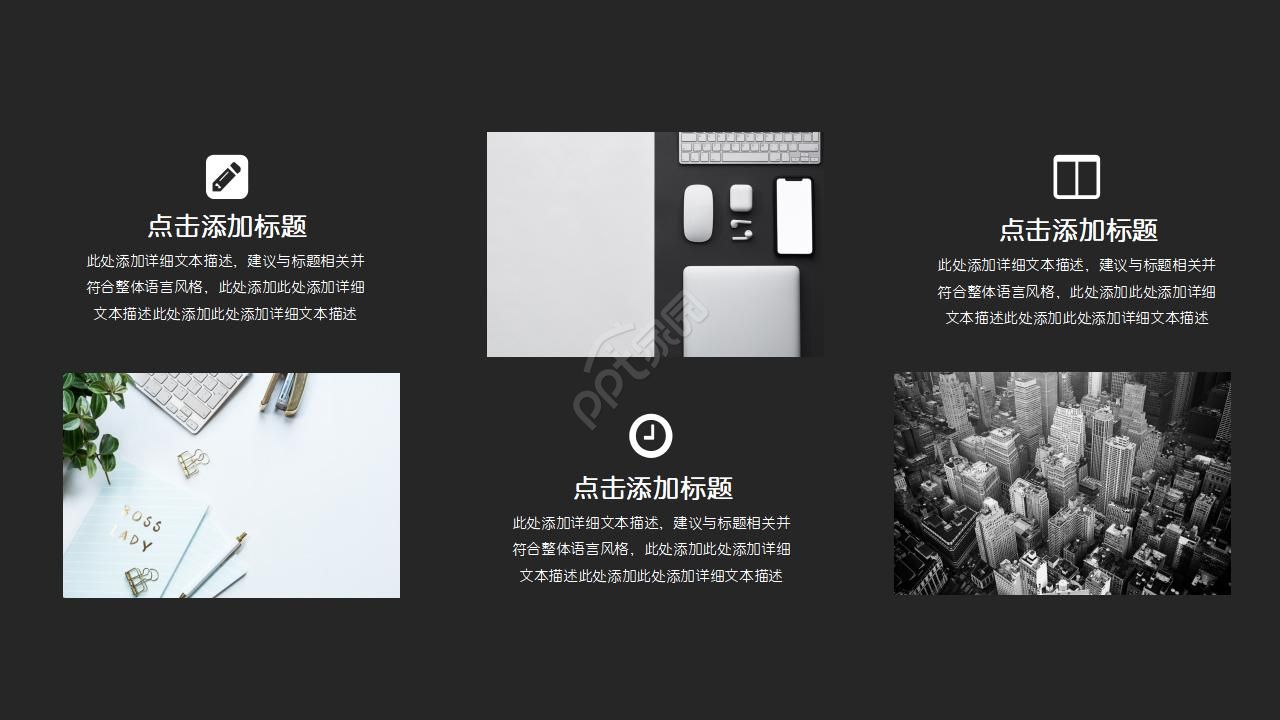 黑色背景ppt模板