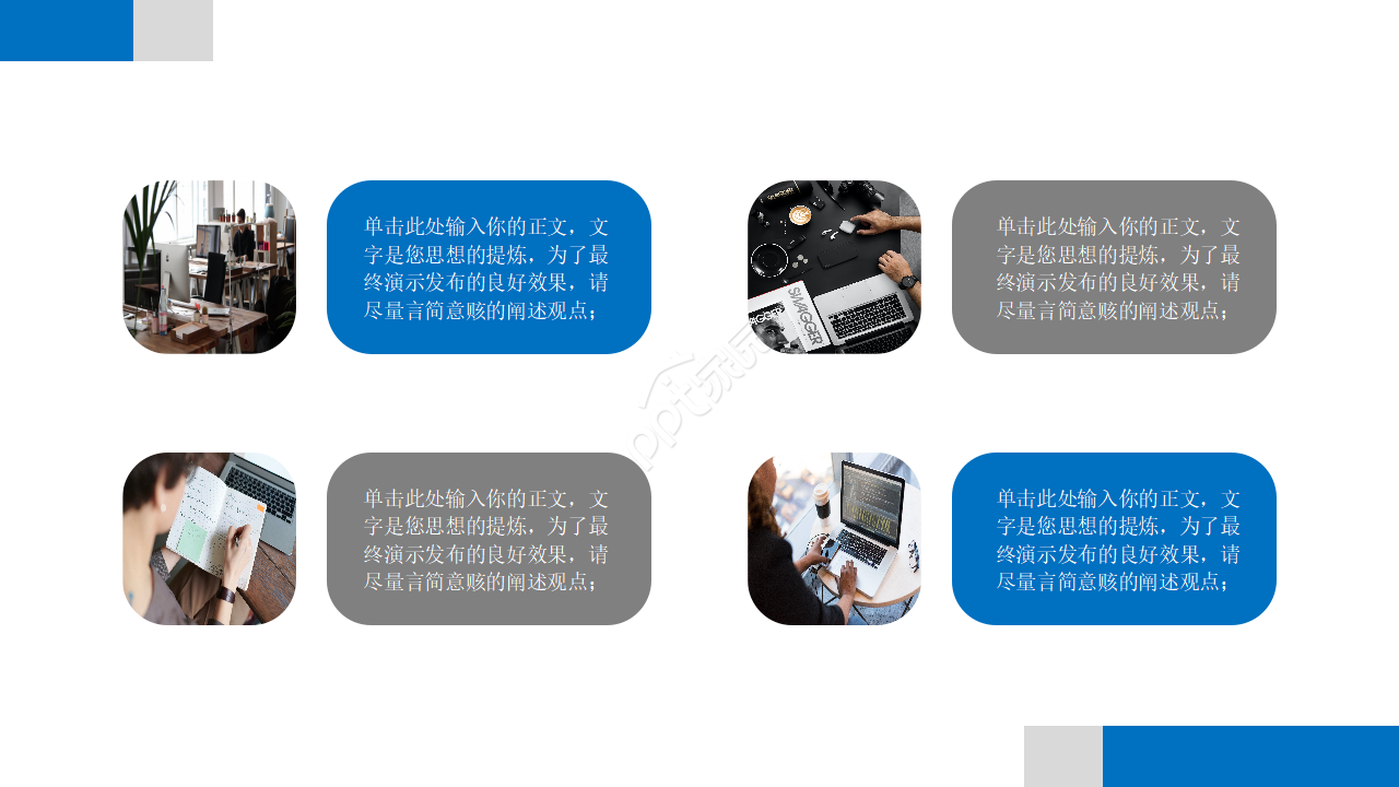 蓝色视窗精品PPT模板