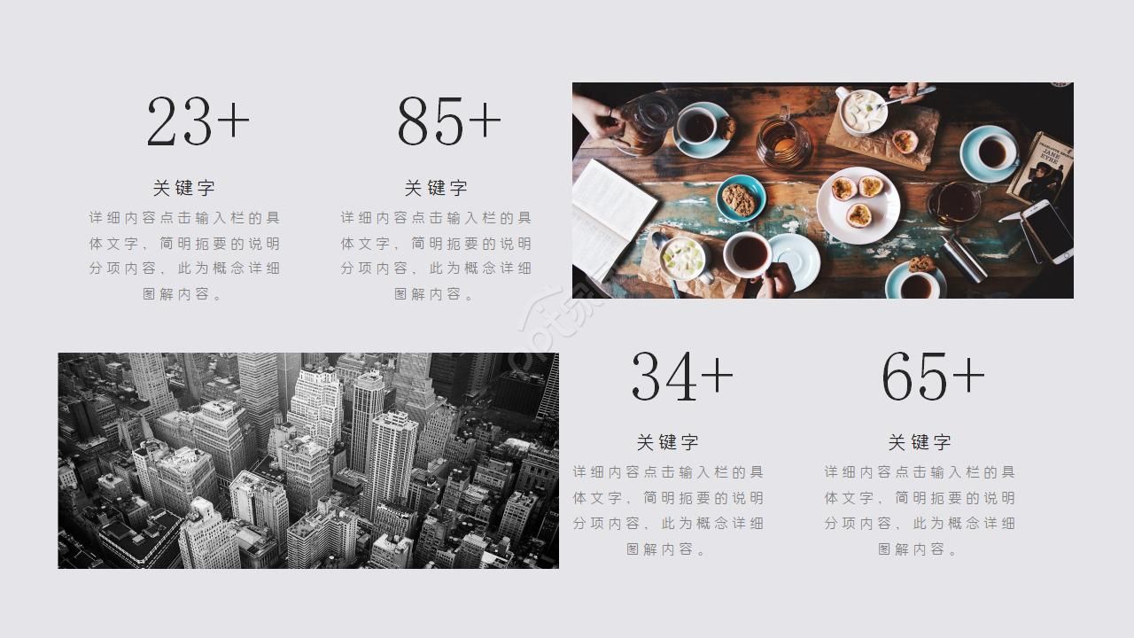 电脑控制PPT模板