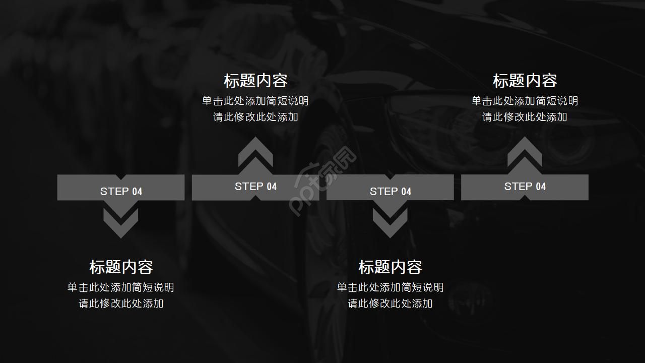 经典黑色PPT模板