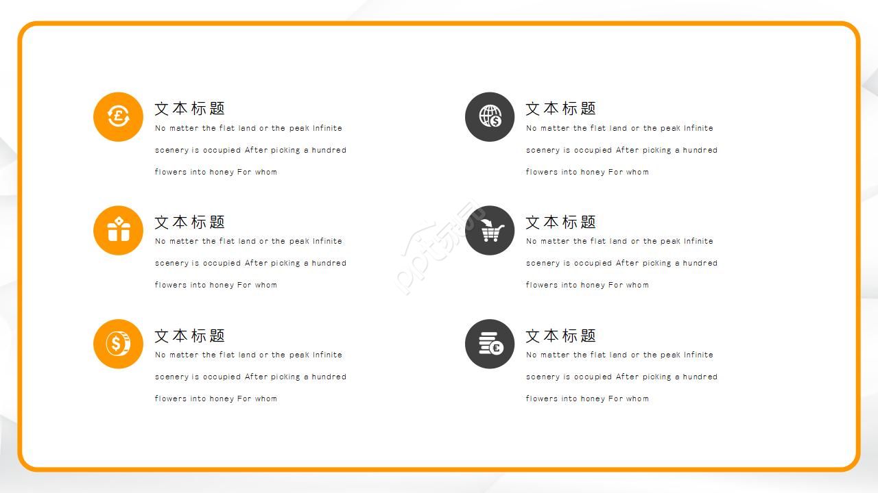 国外精美图表分析PPT模板