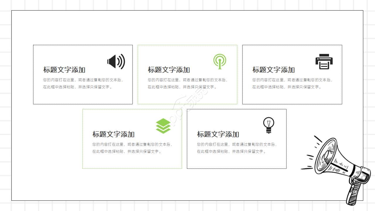 汇报总结ppt模板