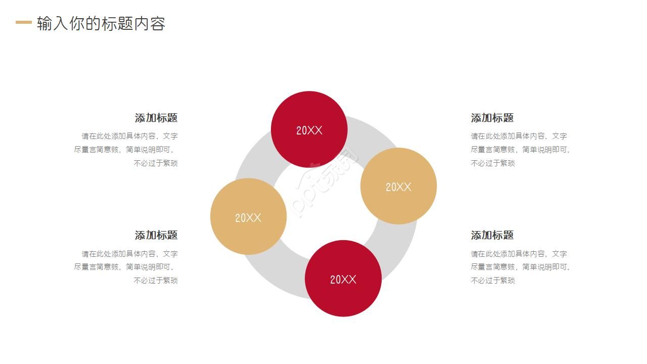 波浪形时钟背景PPT模板