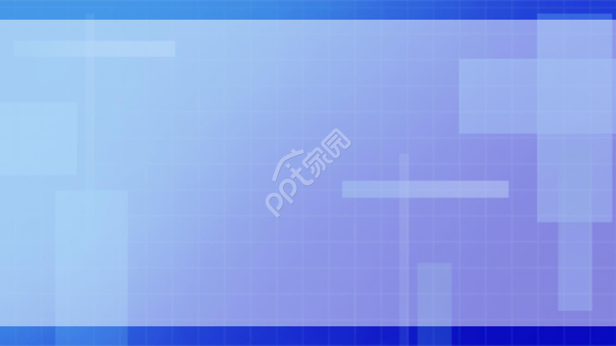 简约蓝色PPT背景图模板
