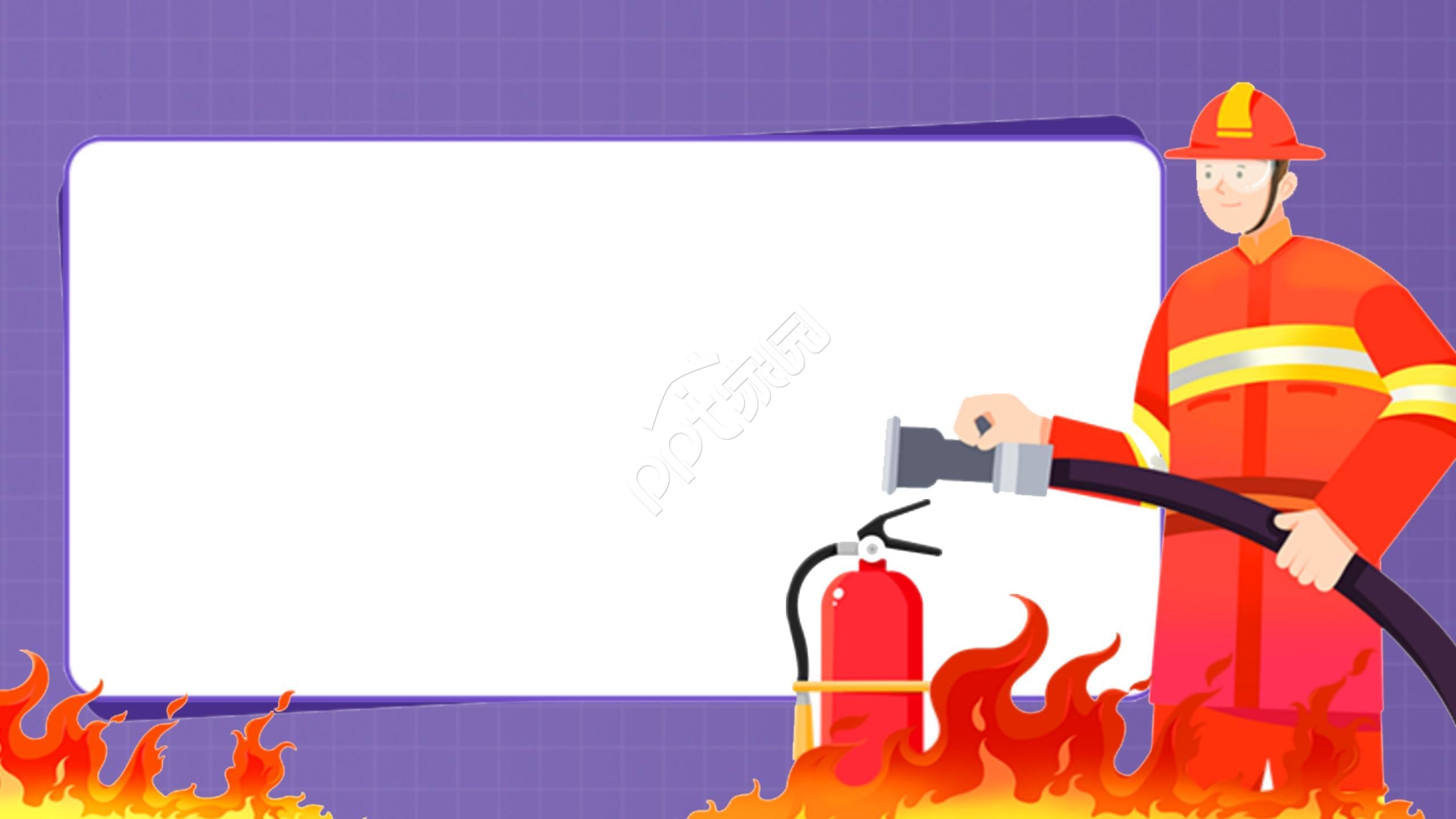 卡通安全消防员边框PPT背景图模板