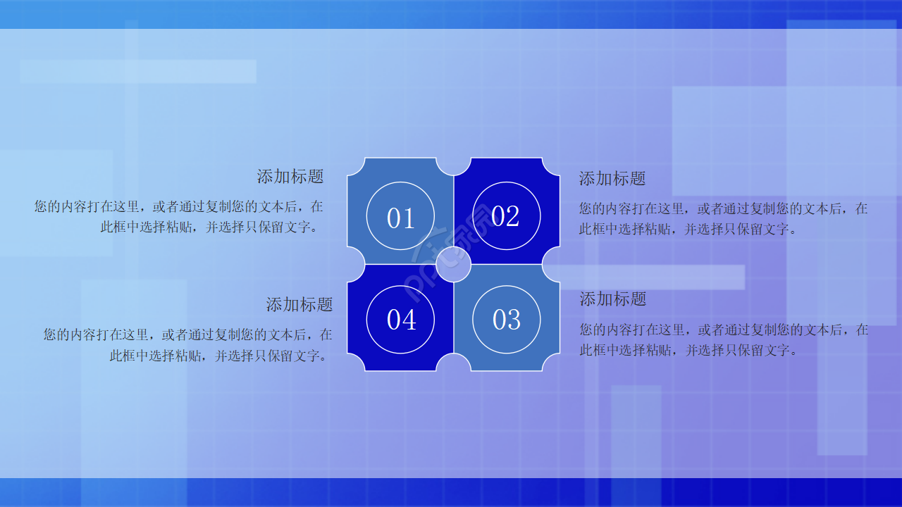 蓝色风格图案PPT模板