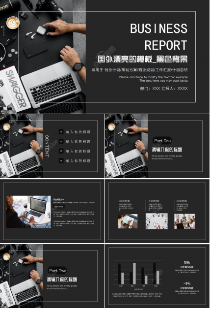 国外漂亮的ppt模板下载推荐