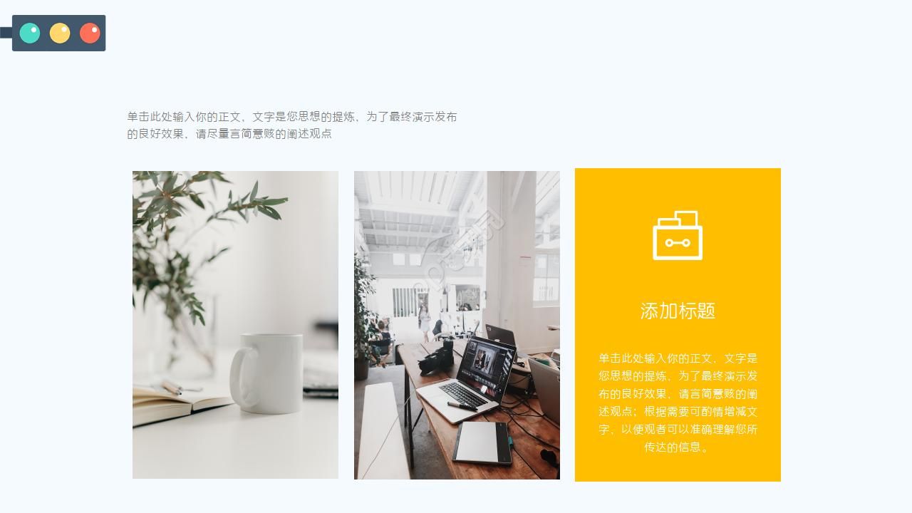 形形色色的交通行业PPT模板