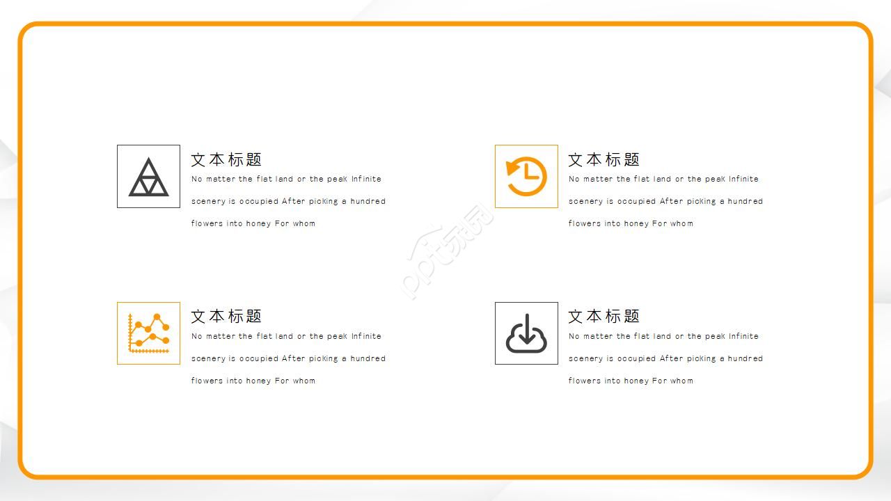 国外精美图表分析PPT模板