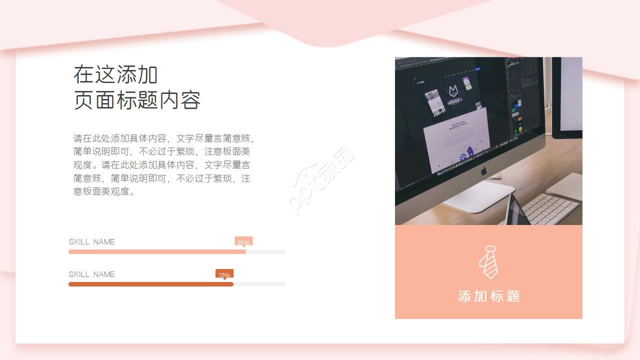 明信片图案ppt模板