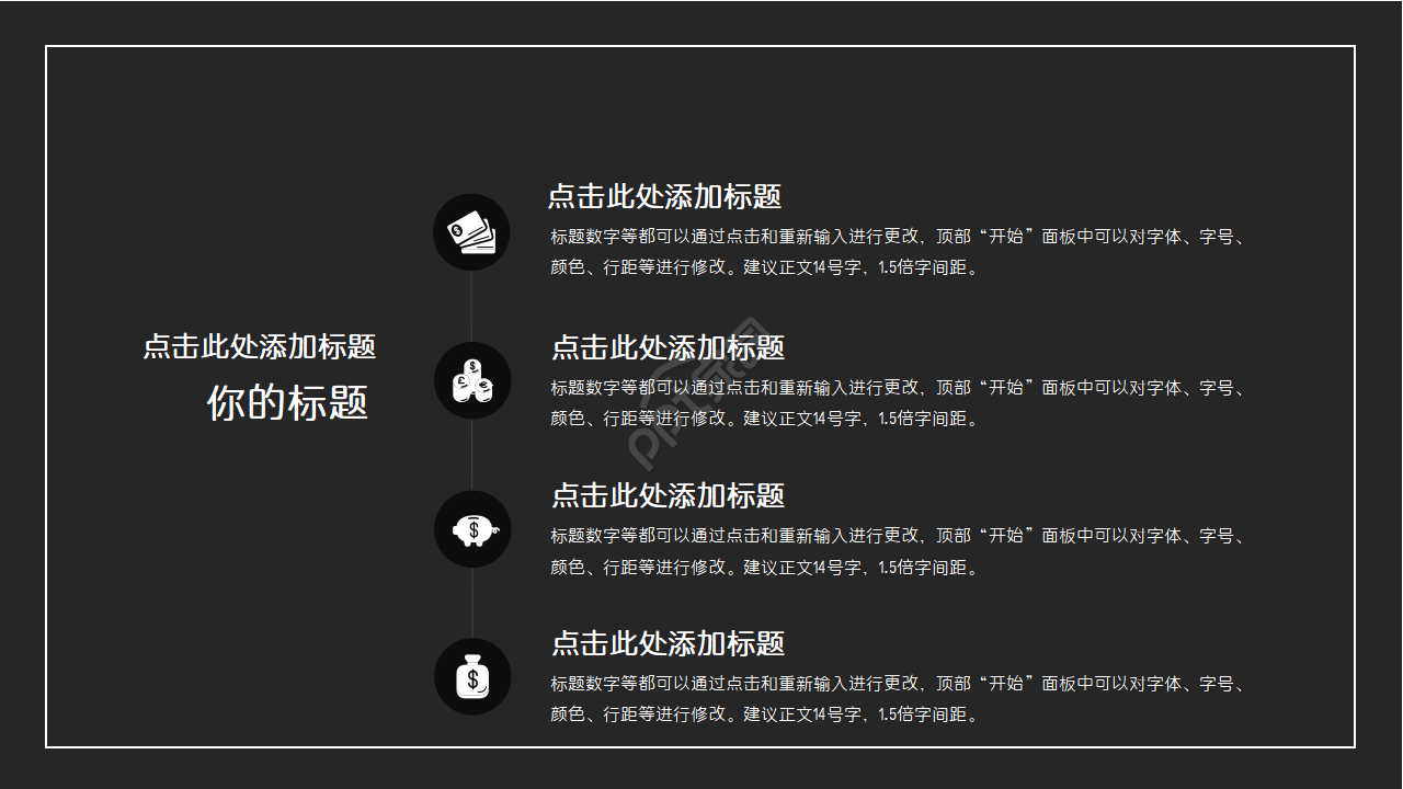 国外漂亮的ppt模板