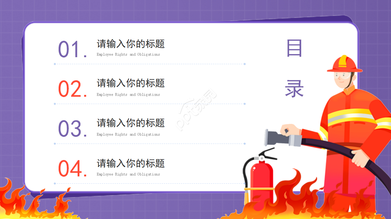 卡通背景PPT模板__消防队员