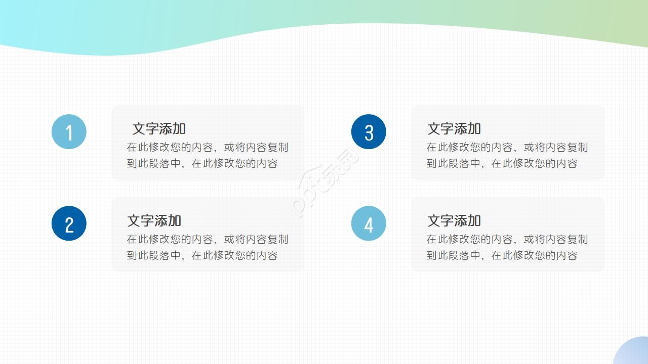 精美卡通PPT模板