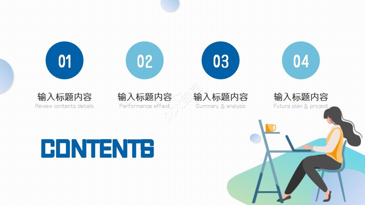 精美卡通PPT模板