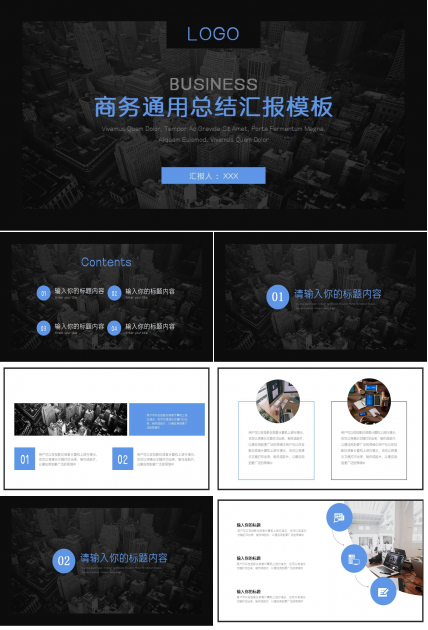 城市抽象ppt模板