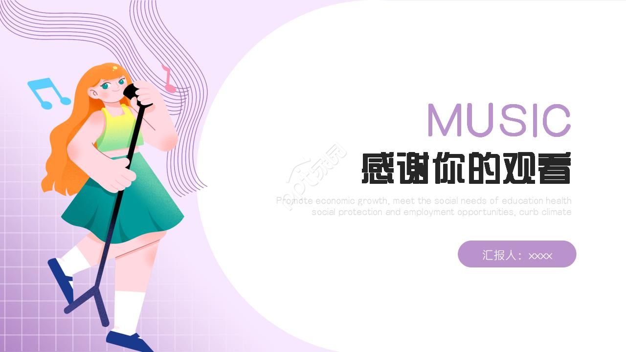 国外音乐艺术ppt模板