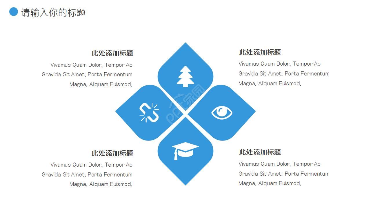 办公专用PPT模板