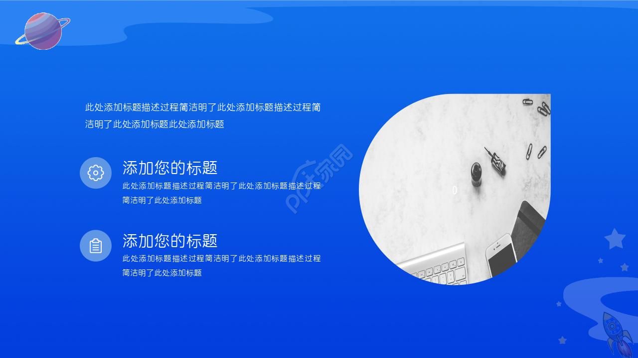 卫星星空PPT模板－适用于科技使用