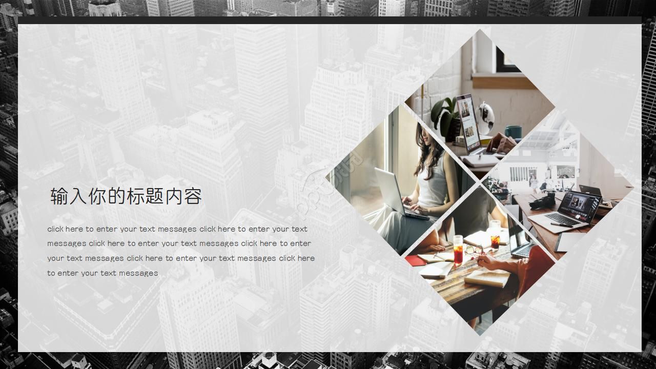 国外互联商务ppt模板