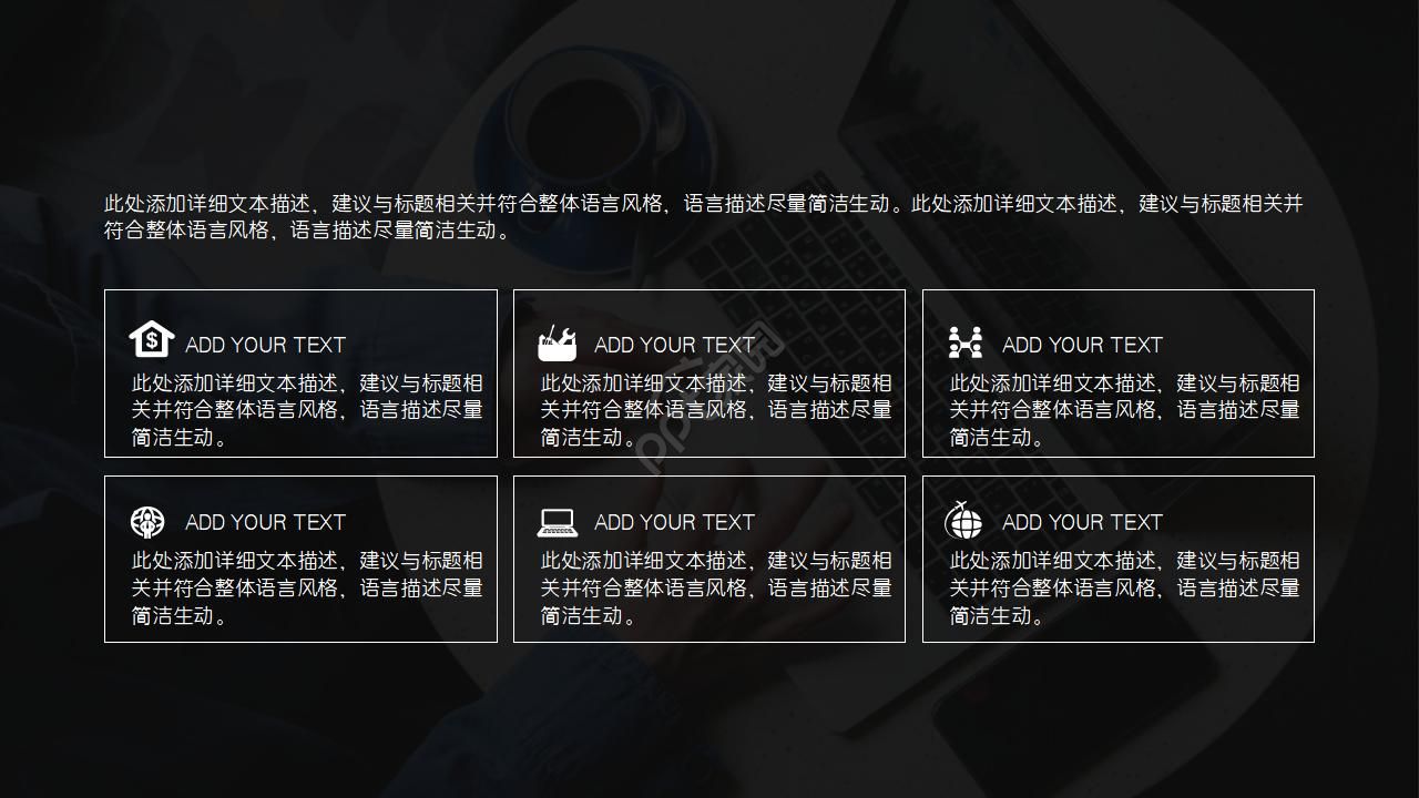 电脑图案教学素材PPT模板