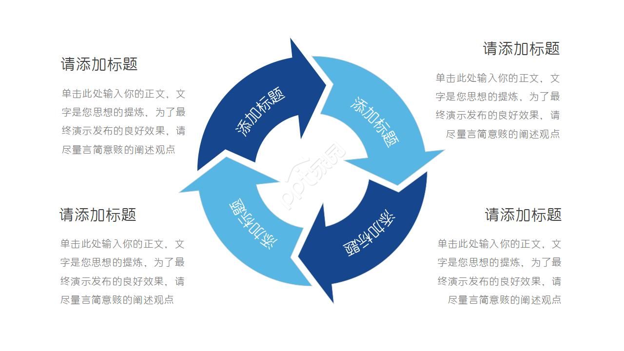 淡蓝色科技PPT模板