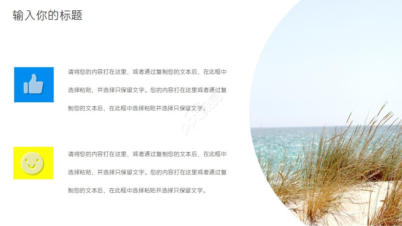 蓝色大海ppt模板