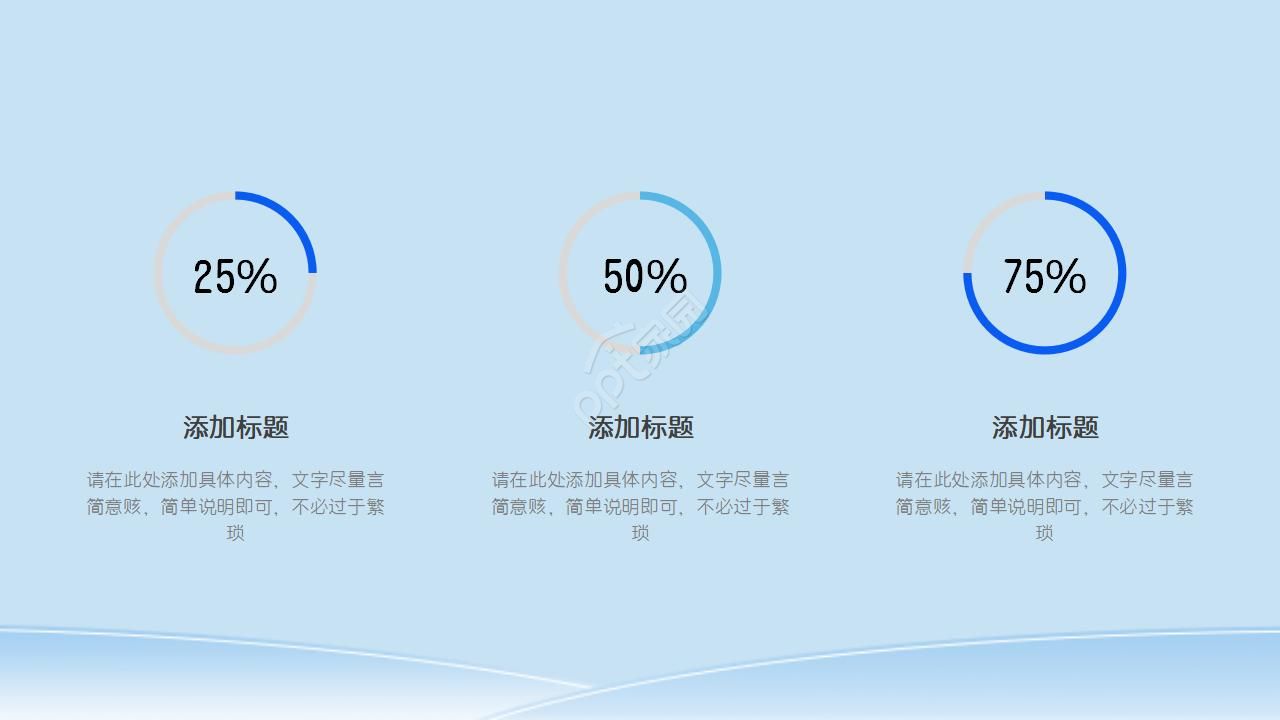 城市商务蓝色商务通用ppt模板