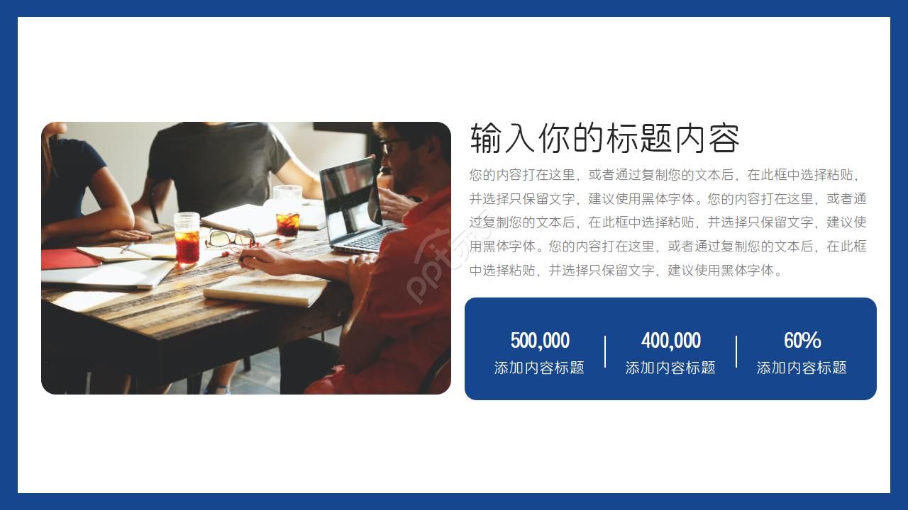 国外精致ppt模板