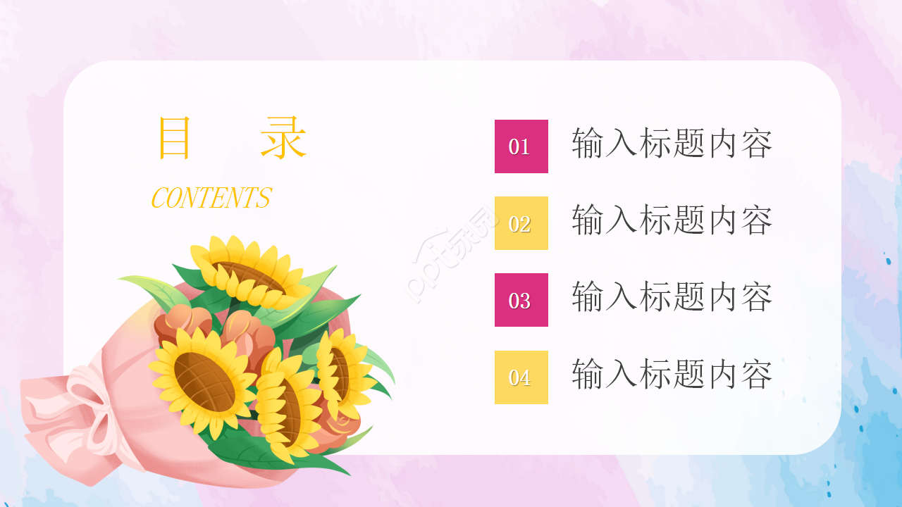 彩色背景通用PowerPoint模板