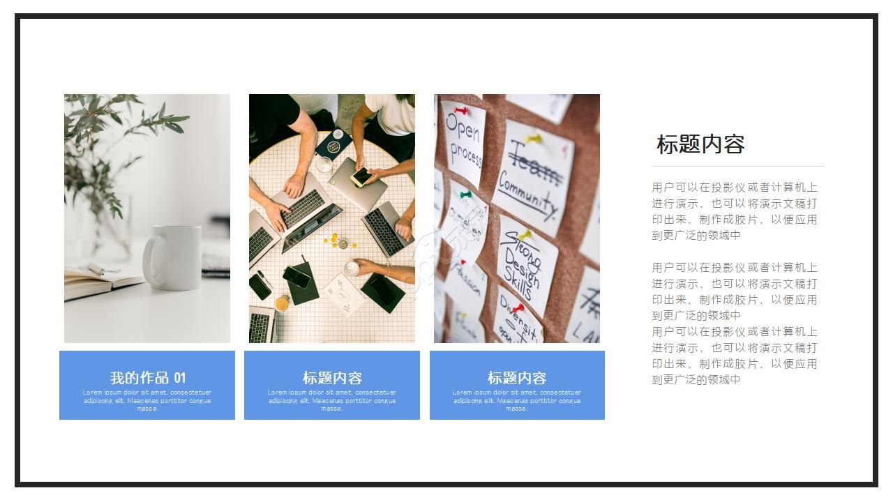 城市抽象ppt模板