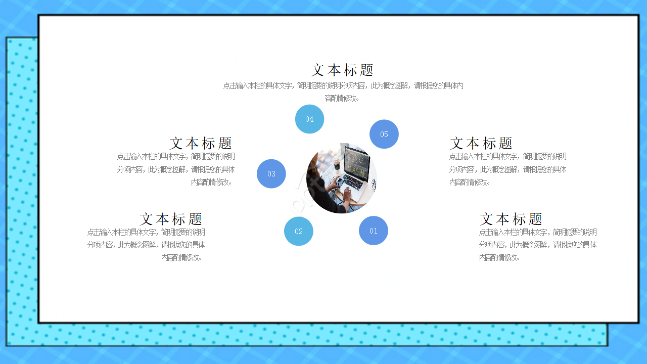 精致台式计算机模板