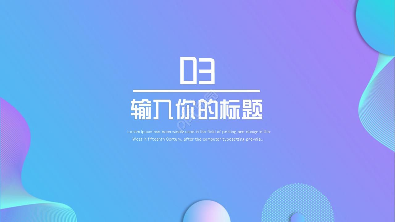 科技教学ppt模板