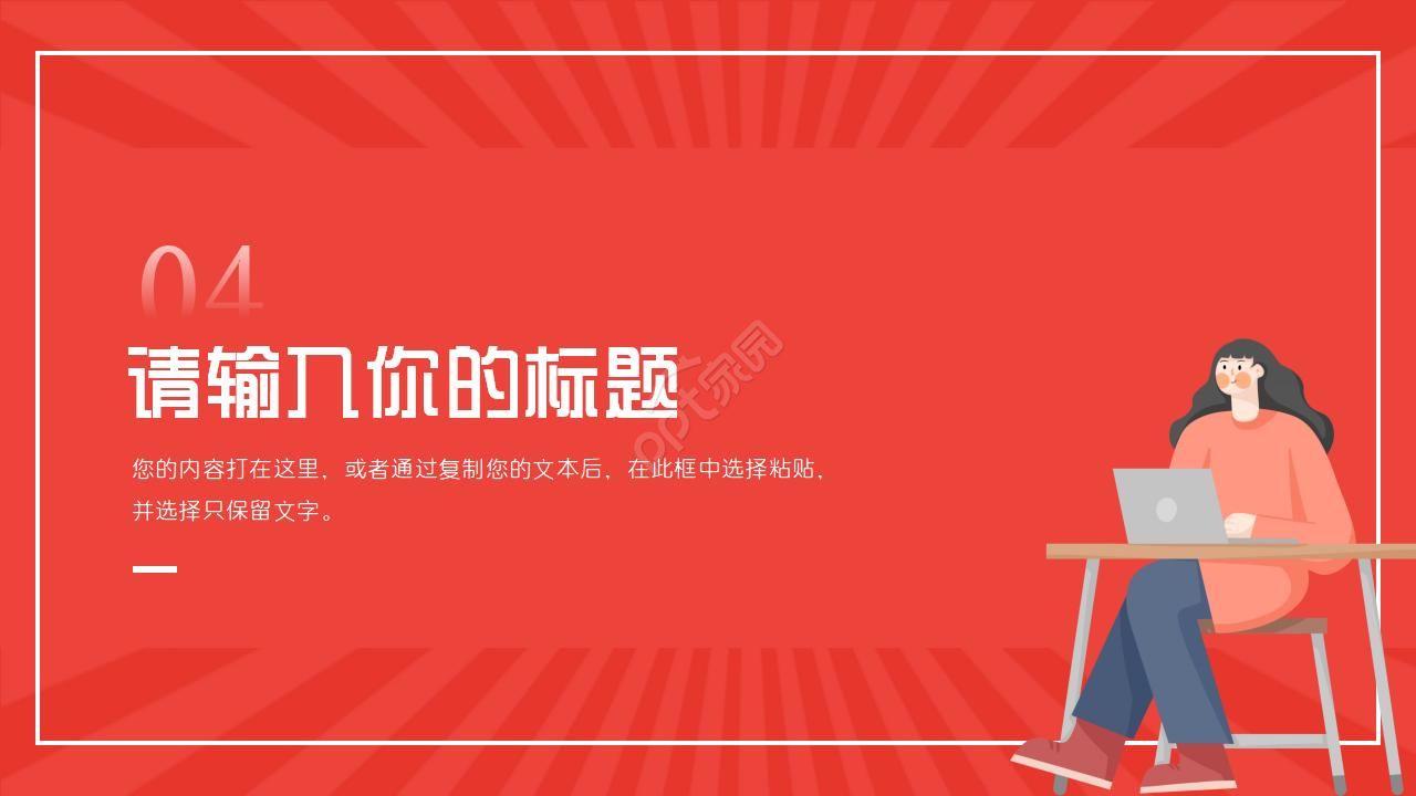 国外卡通PPT模板