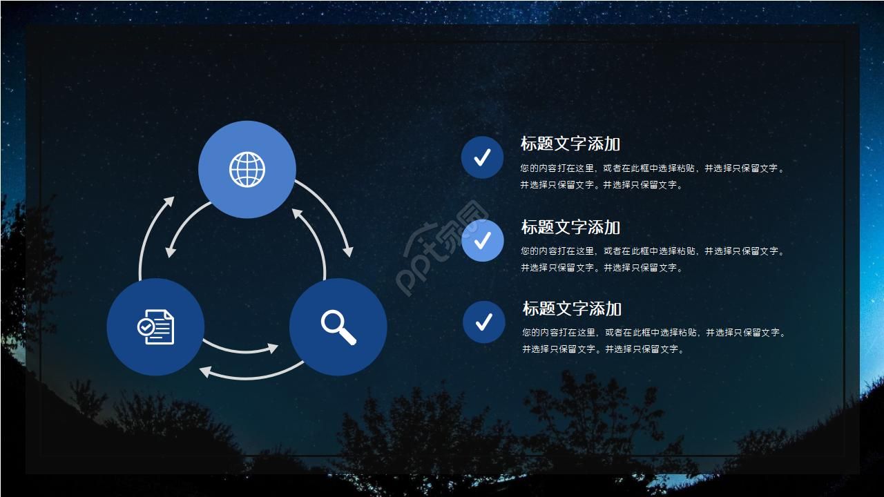 高倍望远镜与星空PPT模板