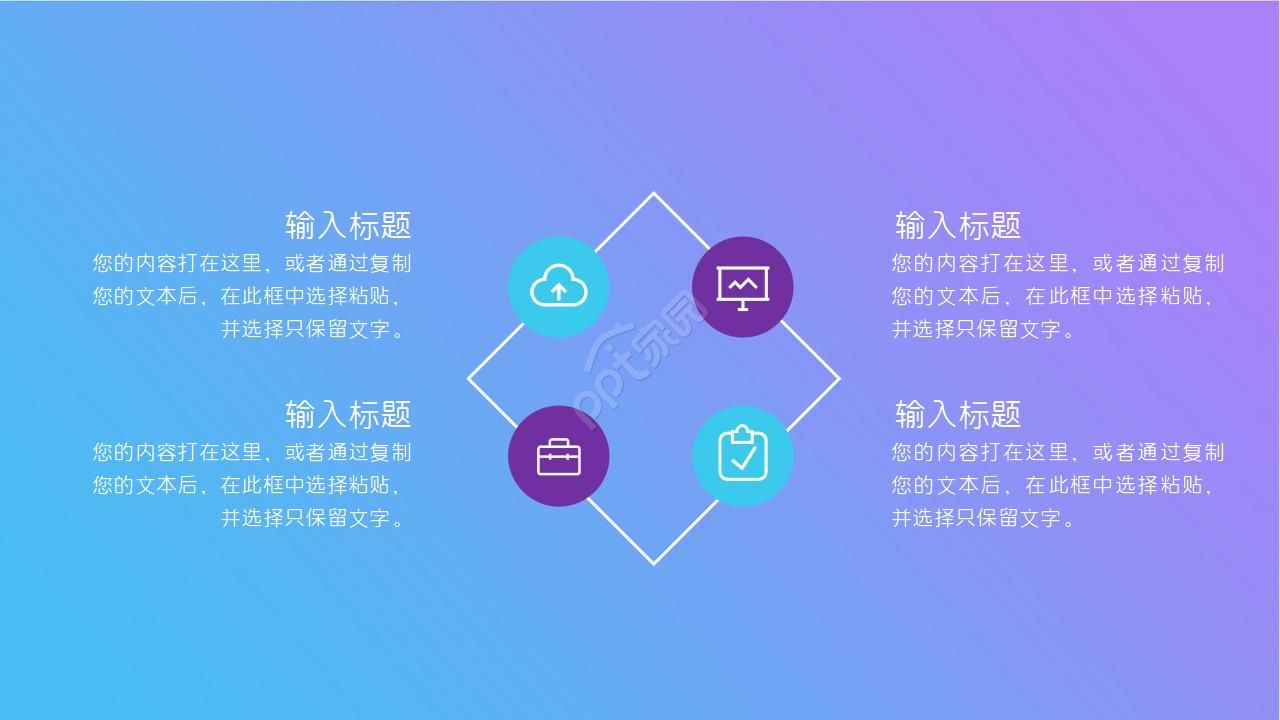 科技教学ppt模板