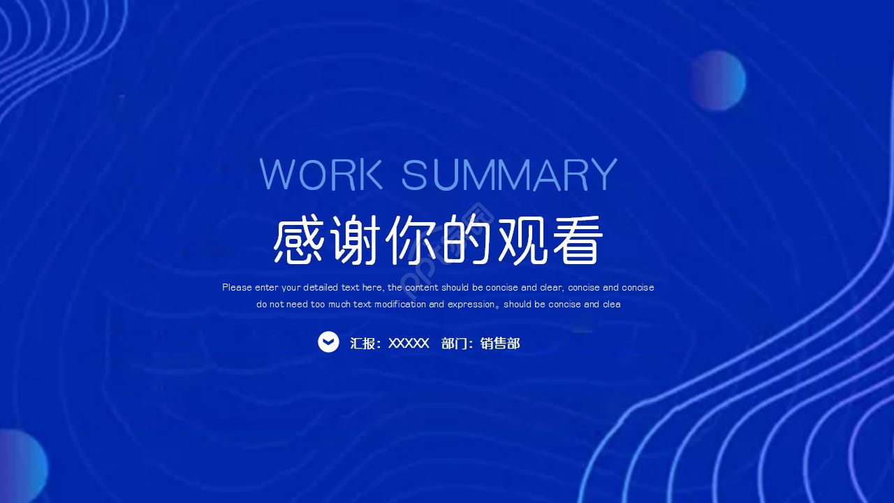 淡蓝色科技PPT模板