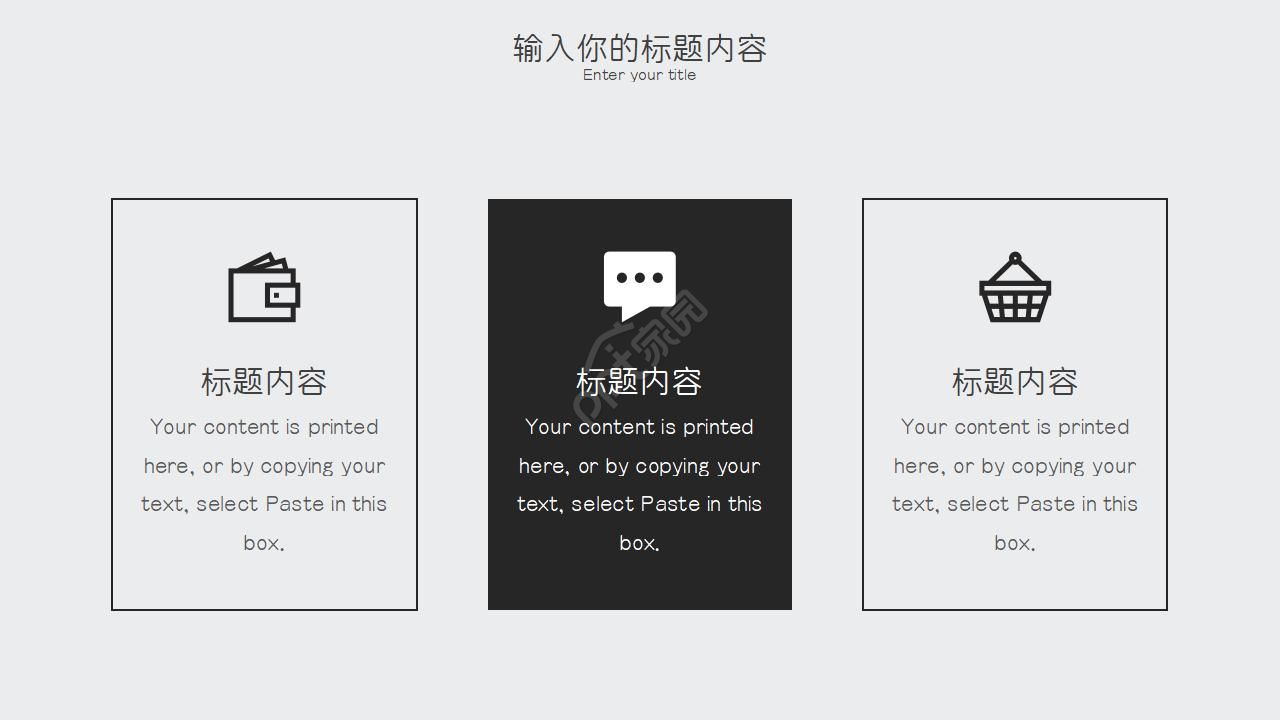 电脑键盘PPT模板