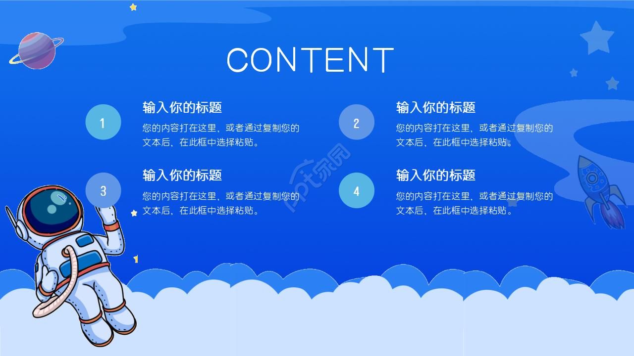 卫星星空PPT模板－适用于科技使用