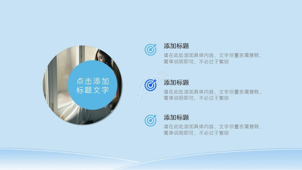 城市商务蓝色商务通用ppt模板