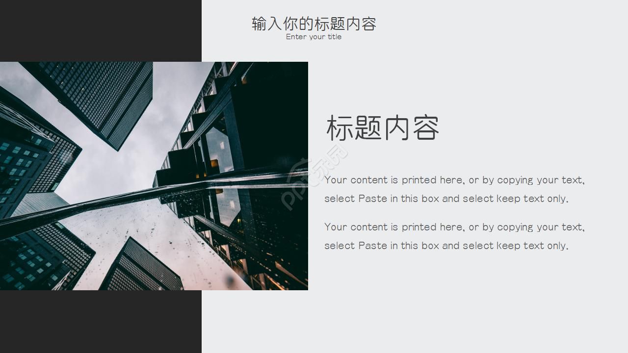 电脑键盘PPT模板