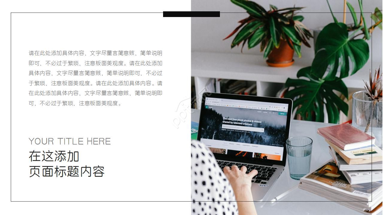 大自然风景类PPT模板