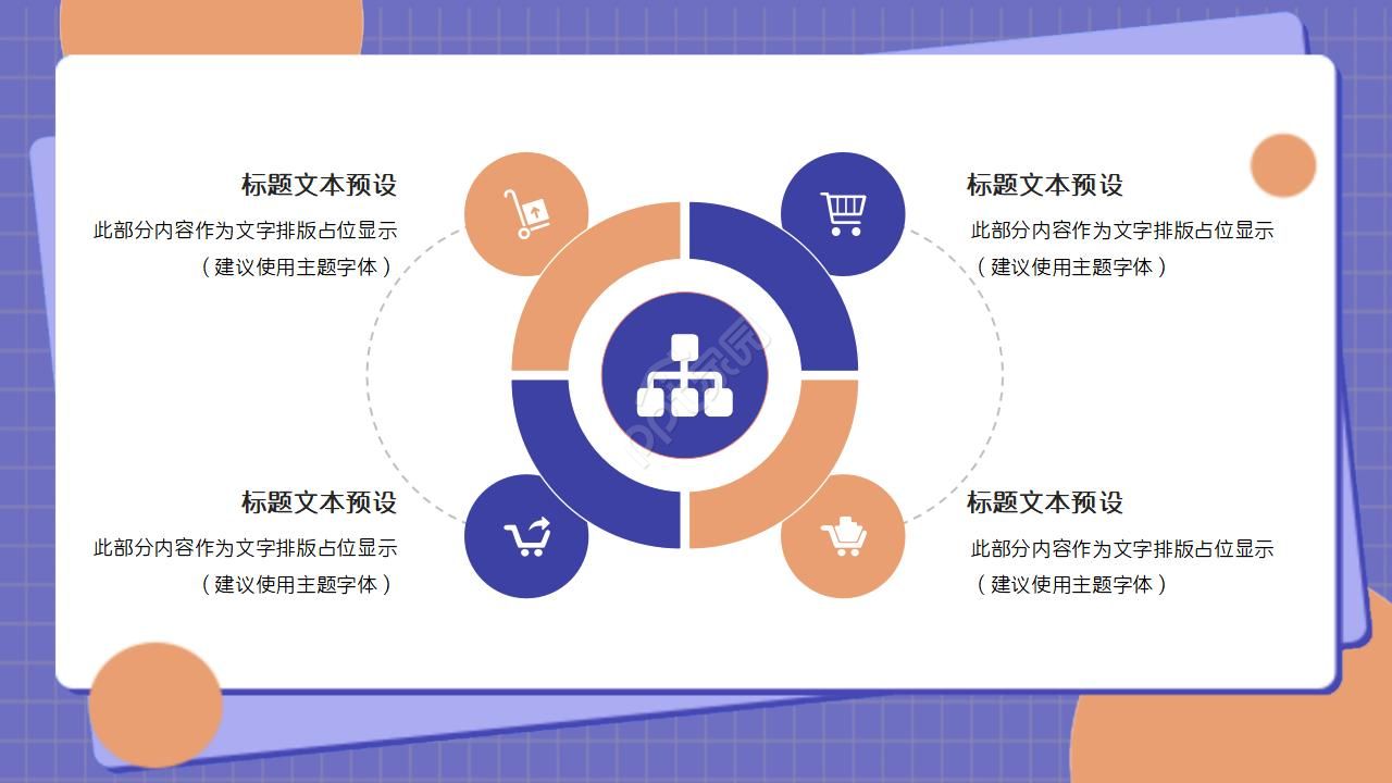 三维时空教学课件ppt