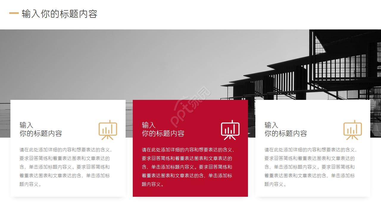 波浪形时钟背景PPT模板