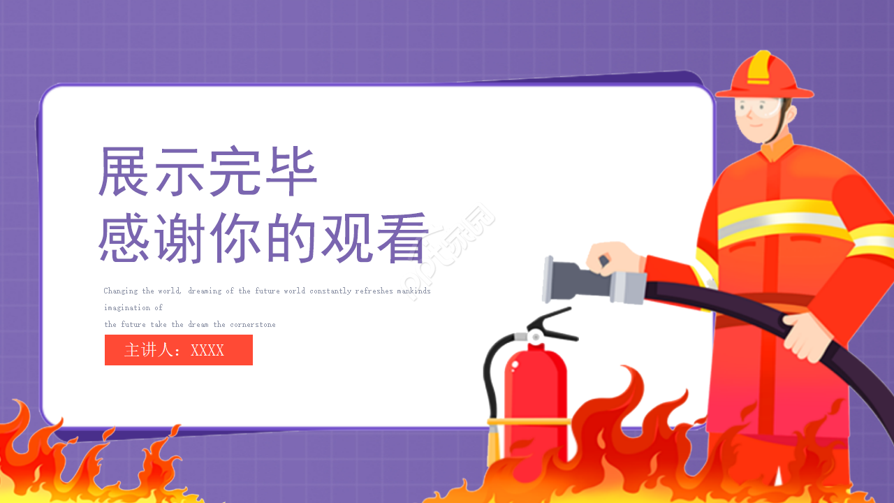 卡通背景PPT模板__消防队员